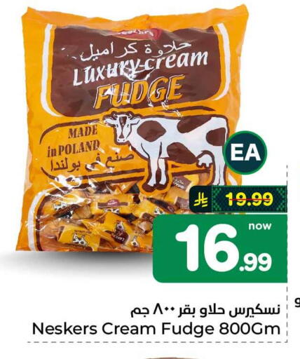 available at هايبر الوفاء in مملكة العربية السعودية, السعودية, سعودية - مكة المكرمة