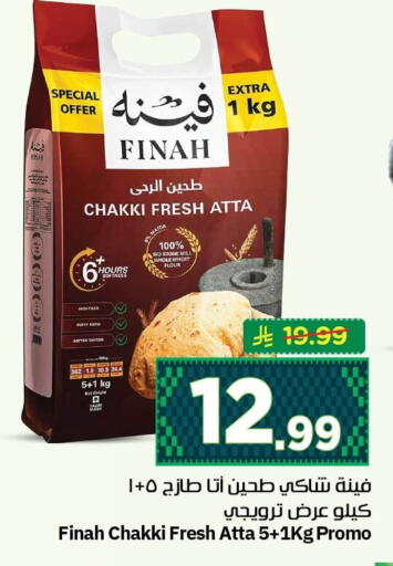 available at نستو in مملكة العربية السعودية, السعودية, سعودية - الجبيل‎
