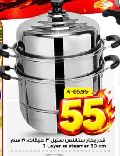 available at مارك & سيف in مملكة العربية السعودية, السعودية, سعودية - الأحساء‎