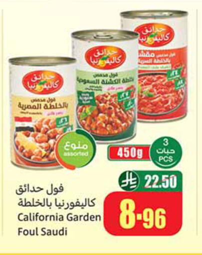 available at أسواق عبد الله العثيم in مملكة العربية السعودية, السعودية, سعودية - حائل‎