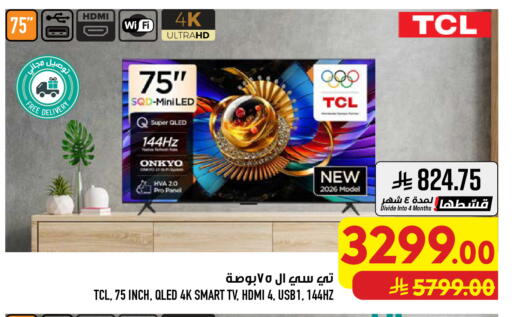 available at أبراج هايبر ماركت in مملكة العربية السعودية, السعودية, سعودية - مكة المكرمة