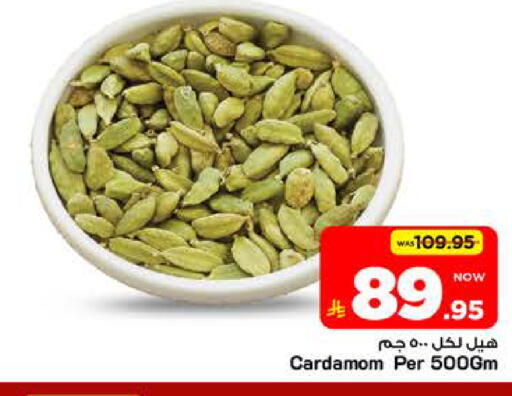 Cardamom available at Mark & Save in KSA, Saudi Arabia, Saudi - Riyadh