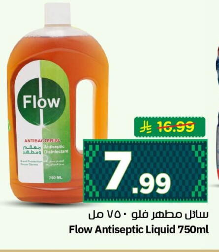 available at نستو in مملكة العربية السعودية, السعودية, سعودية - الأحساء‎