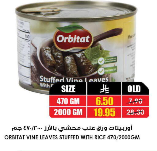 available at أسواق النخبة in مملكة العربية السعودية, السعودية, سعودية - القطيف‎
