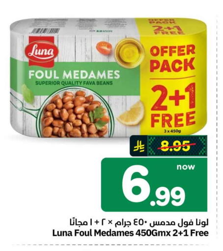 available at هايبر الوفاء in مملكة العربية السعودية, السعودية, سعودية - الطائف