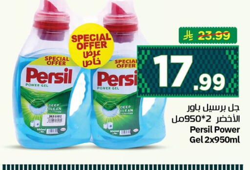 available at نستو in مملكة العربية السعودية, السعودية, سعودية - الجبيل‎