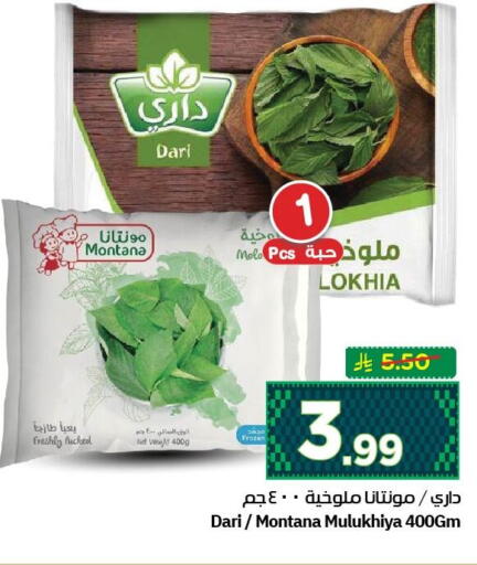 available at نستو in مملكة العربية السعودية, السعودية, سعودية - الأحساء‎