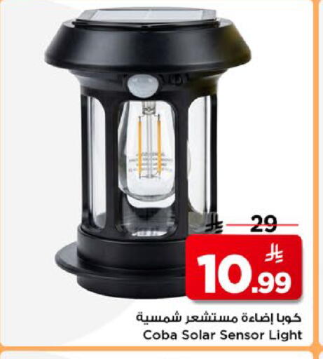 available at مارك & سيف in مملكة العربية السعودية, السعودية, سعودية - الأحساء‎