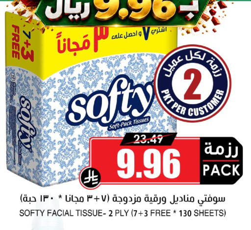 available at أسواق النخبة in مملكة العربية السعودية, السعودية, سعودية - حائل‎