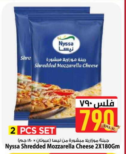 available at Mark & Save in Kuwait - Kuwait City