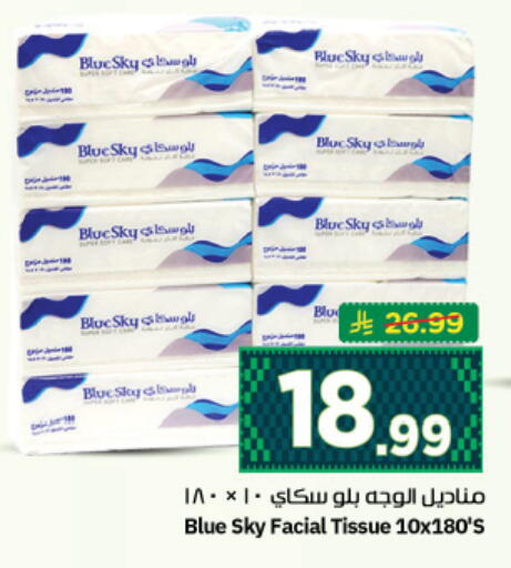 available at نستو in مملكة العربية السعودية, السعودية, سعودية - المجمعة