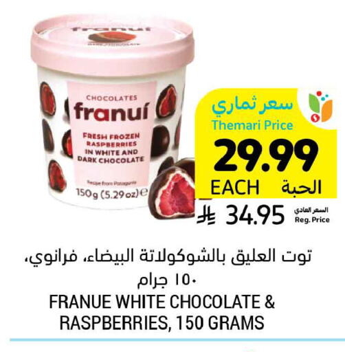 available at Tamimi Market in KSA, Saudi Arabia, Saudi - Al Hasa