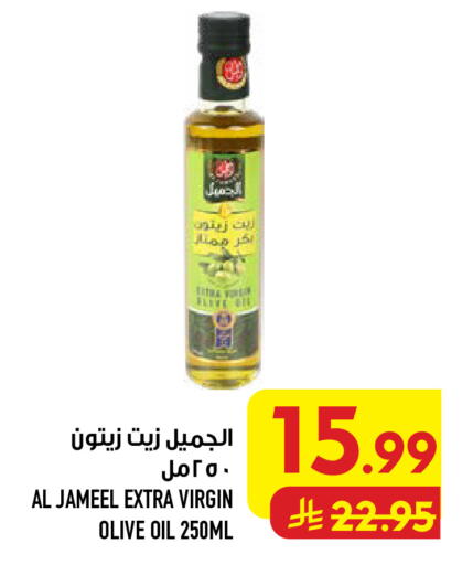 available at Abraj Hypermarket in KSA, Saudi Arabia, Saudi - Mecca