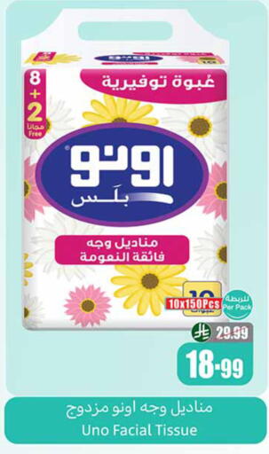 available at أسواق عبد الله العثيم in مملكة العربية السعودية, السعودية, سعودية - حائل‎