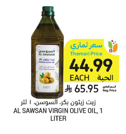 available at أسواق التميمي in مملكة العربية السعودية, السعودية, سعودية - تبوك
