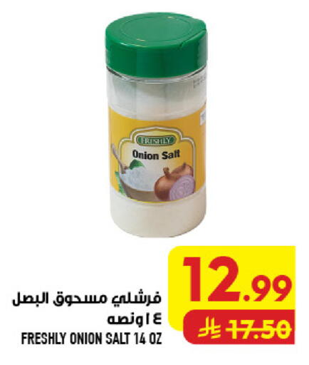 Onion available at Abraj Hypermarket in KSA, Saudi Arabia, Saudi - Mecca