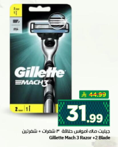 available at نستو in مملكة العربية السعودية, السعودية, سعودية - الرياض