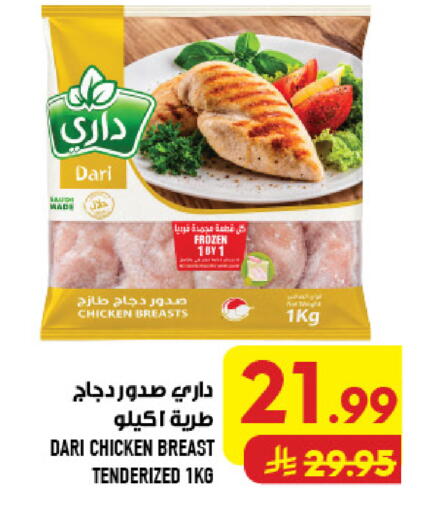 available at أبراج هايبر ماركت in مملكة العربية السعودية, السعودية, سعودية - مكة المكرمة