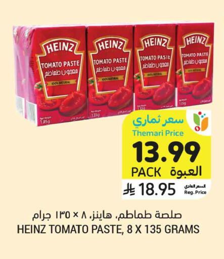 Tomato available at أسواق التميمي in مملكة العربية السعودية, السعودية, سعودية - تبوك