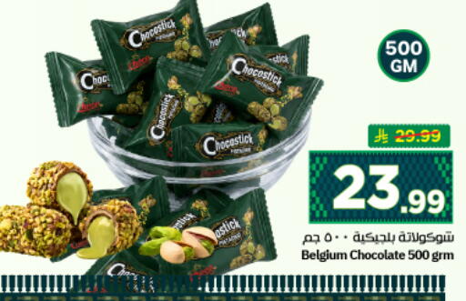 available at نستو in مملكة العربية السعودية, السعودية, سعودية - الرياض