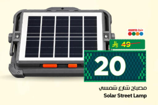 available at نستو in مملكة العربية السعودية, السعودية, سعودية - الرياض