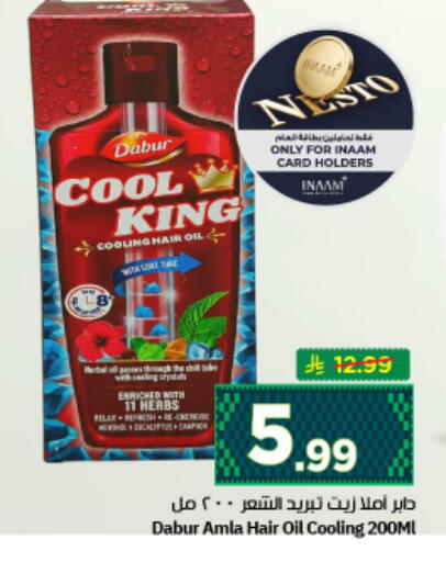 available at نستو in مملكة العربية السعودية, السعودية, سعودية - الرياض
