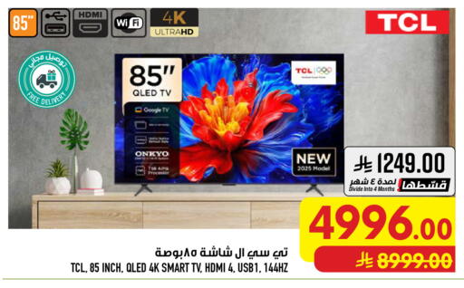available at أبراج هايبر ماركت in مملكة العربية السعودية, السعودية, سعودية - مكة المكرمة