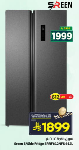 available at نستو in مملكة العربية السعودية, السعودية, سعودية - الرياض