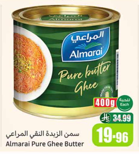 available at أسواق عبد الله العثيم in مملكة العربية السعودية, السعودية, سعودية - حائل‎