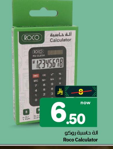 available at Hyper Al Wafa in KSA, Saudi Arabia, Saudi - Al-Kharj