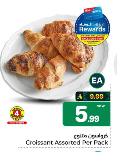 available at هايبر الوفاء in مملكة العربية السعودية, السعودية, سعودية - الطائف