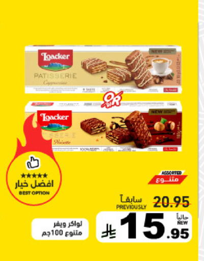 available at Aswaq Ramez in KSA, Saudi Arabia, Saudi - Tabuk