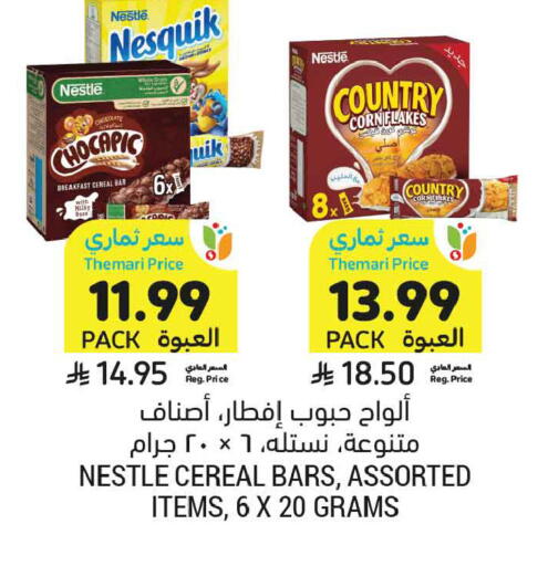 available at أسواق التميمي in مملكة العربية السعودية, السعودية, سعودية - تبوك
