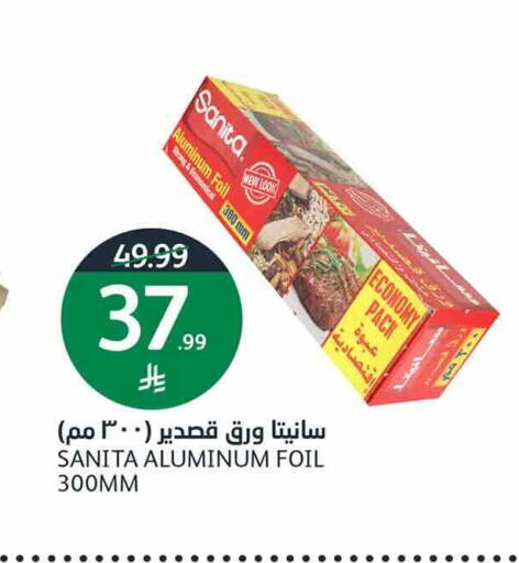 available at أسواق الجزيرة in مملكة العربية السعودية, السعودية, سعودية - الرياض