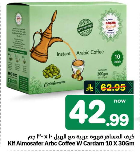 available at هايبر الوفاء in مملكة العربية السعودية, السعودية, سعودية - الطائف