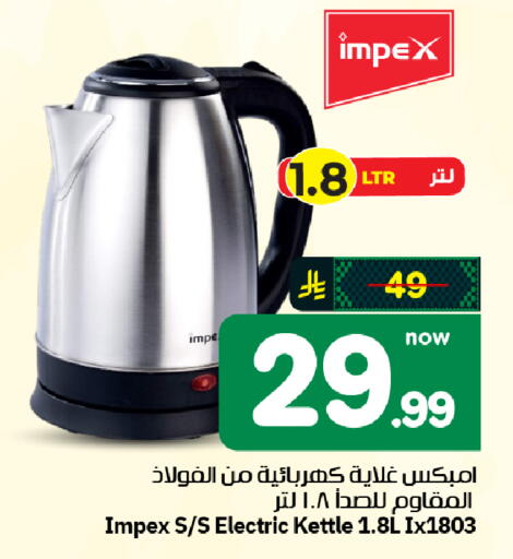 available at هايبر الوفاء in مملكة العربية السعودية, السعودية, سعودية - الخرج