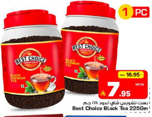 available at مارك & سيف in مملكة العربية السعودية, السعودية, سعودية - الأحساء‎
