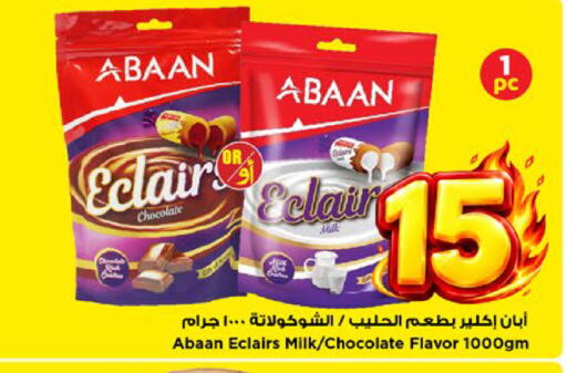 available at Mark & Save in KSA, Saudi Arabia, Saudi - Riyadh