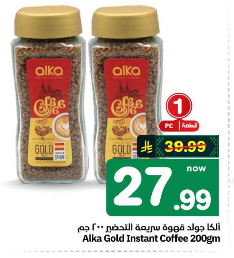available at Hyper Al Wafa in KSA, Saudi Arabia, Saudi - Mecca