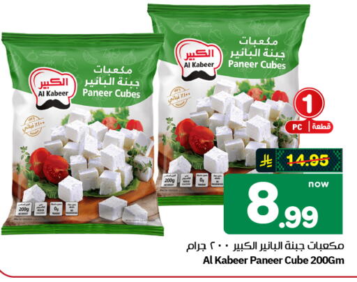 available at هايبر الوفاء in مملكة العربية السعودية, السعودية, سعودية - الرياض