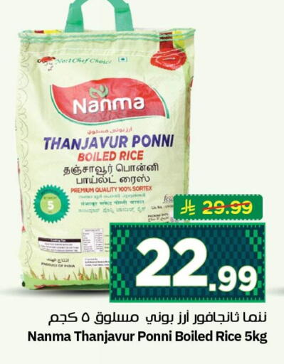 available at نستو in مملكة العربية السعودية, السعودية, سعودية - الجبيل‎