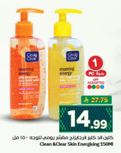 available at Nesto in KSA, Saudi Arabia, Saudi - Al Majmaah