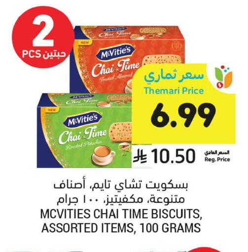 available at أسواق التميمي in مملكة العربية السعودية, السعودية, سعودية - تبوك