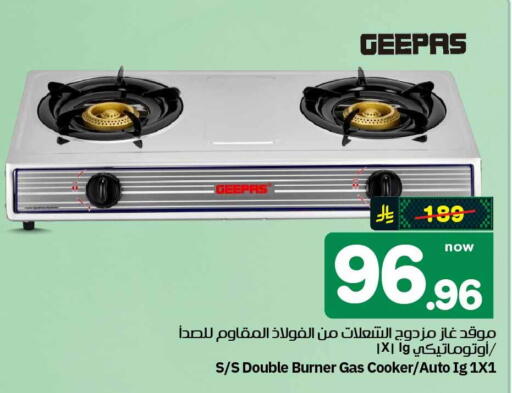 available at هايبر الوفاء in مملكة العربية السعودية, السعودية, سعودية - الطائف