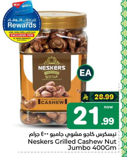 available at هايبر الوفاء in مملكة العربية السعودية, السعودية, سعودية - مكة المكرمة