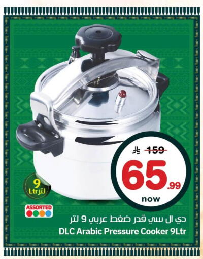 available at نستو in مملكة العربية السعودية, السعودية, سعودية - الجبيل‎