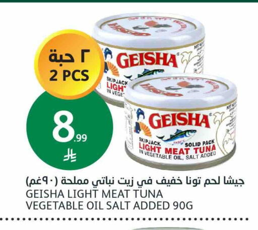available at أسواق الجزيرة in مملكة العربية السعودية, السعودية, سعودية - الرياض
