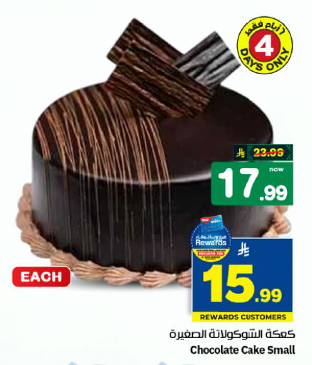 available at هايبر الوفاء in مملكة العربية السعودية, السعودية, سعودية - الأحساء‎