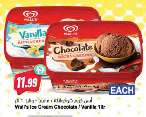 Vanilla available at المايا سوبرماركت in الإمارات العربية المتحدة , الامارات - ٱلْعَيْن‎
