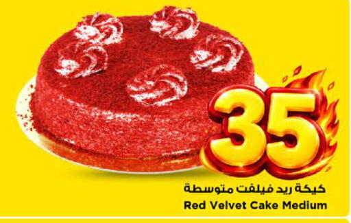 available at مارك & سيف in مملكة العربية السعودية, السعودية, سعودية - الرياض